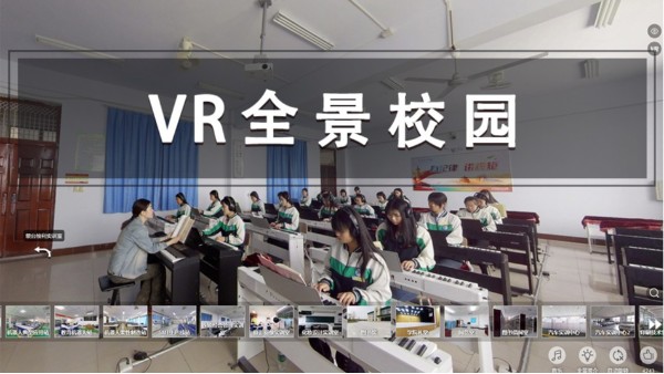 校園VR全景掀起招生熱潮，在線化宣傳利器！